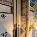 현암 | 현암뚝방구이 포장 꿀팁 내돈내산 후기 주말 웨이팅 주차 대전 허영만 백반기행 맛집 또간집