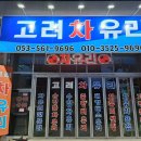 가야자동차유리