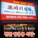 또바기식탁 네이버블로그