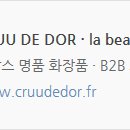 [in FRANCE] 퍼퓸·코스메틱 OEM·ODM 생산 __에센셜오일·화장품원료 B2B 공급합니다 __ 이미지