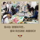한솔마트 천상점 | 울산북구입시미술학원 최병문미술학원, 고등학생 자녀 미대입시 상담 후기