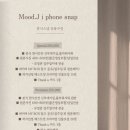 제이무드 네이버블로그