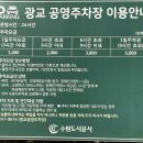 광교공영주차장 이미지