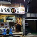 명태집딸 이미지