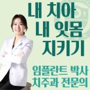 연세치과의원 이미지