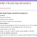 가족사랑