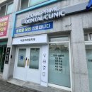 서울조이치과의원 | [동해] 서울 프라임치과 의원 / 스케일링 후기