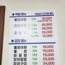 명품나루터 | [여수 맛집]여수 물회, 여수 장어구이, 장어탕 맛집 돌산 명품나루터 식당 후기