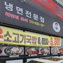 수면옥명촌점