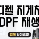 해남디젤 이미지