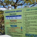 칠십리공원 칠십리파크골프장 이미지