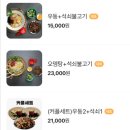 포차인북성로신천점 이미지