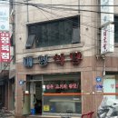 [동대문 장한로 고기집] 한우 특수부위 가성비로 즐기기 좋은 ‘대영식당’ 솔직 후기