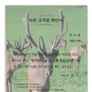 녹원주 이미지