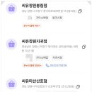 씨유 창원봉림점 이미지