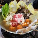 안산 중앙역 맛집 가족식사 굴림샤브 &amp;콩국수 안산중앙점 방문 후기