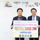 범진시스템
