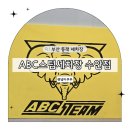 수안세차장