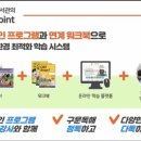 리드앤톡영어학원
