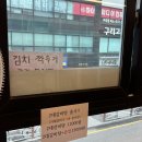 동구릉역맛집 가성비 갑 구리갈비탕 [신비면옥 구리역점]