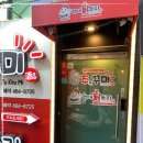 건대닭도리 이미지