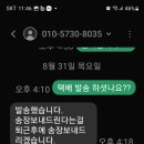 당한거 같습니다. 뒷번호8035.정민혁. 이미지