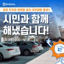 환영주차장 이미지