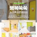 행복소아청소년과의원 이미지