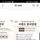 전통공연예술진흥재단 공진단 평가 시험(~12.1) 이미지