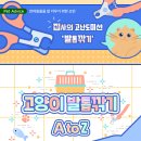 AtoZ동물병원 | 고양이 발톱깎기 AtoZ (채움동물병원)