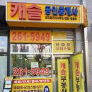 한결공인중개사사무소 이미지