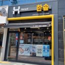 한솥 김해주촌점 네이버블로그