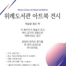 위례도서관 3층 이미지