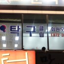 준탁구클럽