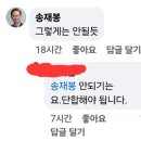 청주 청원구 지인들한테 홍보해줘.송재봉이상해 이미지