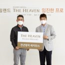 더헤븐 이미지