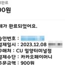 CU 밀양터미널점 이미지