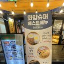 화양슈퍼 이미지