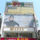 에덴헤어라인