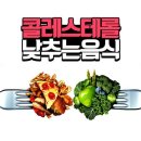 심혈관 질환 주범_'LDL 낮추는 식품' 이미지