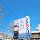 후포회수산 | 대구 물회 맛집 ‘후포회수산’ 솔직 후기 │ 자연산 물회·특물회 맛 비교