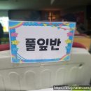 축복어린이집 이미지
