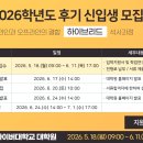 건양사이버대학교 대학원 입학장학 혜택을 한눈에🔎
