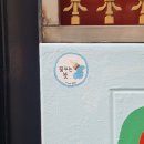 동심삐아제어린이집 | 꿈붓 15기 11월 활동 - 서대문구 리틀삐아제 어린이집 🎨🖌️