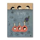 여행그림