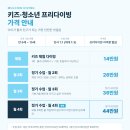 키즈아머 성남용인점 | 용인 키즈 프리다이빙 후기, 물 무서워하던 만 6세 첫 수업 (인어다이브 수영장)