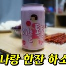 한잔톡톡 이미지