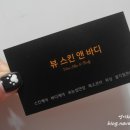 뷰스킨앤바디