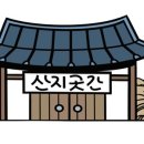 농수산마을