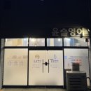 윤슬영어 이미지